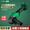 Ruiba angle grinder lithium battery high-power rechargeable angle grinder brushless wireless angle grinder grinding polishing cutting machine JM100S angle grinder 100S bare metal standard