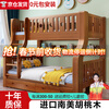 Rongjiang package installation walnut bunk bed pure solid wood high and low bunk bed adult bed double-decker children's bunk bed ladder type upper bunk width 160* bottom bunk width 180