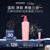 BIODERMA New Year's Gift Shuyan Powder Gel Cleansing Makeup Remover Gel 200ml Amino Acid Gentle Cleanser for Sensitive Skin