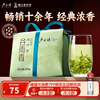 Lu Zhenghao Green Tea Grain Rain Fragrance Longjing Tea Level 3 200g 2025 New Tea Yuqian Longjing Paper Pack for Self-Drinking and Affordable Gifts