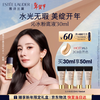 Estee Lauder Qin Water Foundation 63# Natural White (2C0) 30ml Dry Skin Long-lasting Concealer Cosmetic Gift Box Birthday Gift