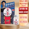 R Return Hong Kong Return Men's Vitality Formula 120 capsules to regulate and enhance energy 120 capsules/bottle*2 bottles (conditioning pack)