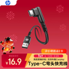 HP Mobile Game Elbow Braided Fast Charging Cable Car Carplay Cable USB to Type-C Data Cable Suitable for Huawei Honor Xiaomi Android Phone Charging Cable 3A Fast Charging 1 Meter