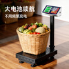 Dongmei charging platform weighing electronic scale commercial platform scale floor-standing vegetable selling electronic scale cargo scale pricing large industrial counting express scale