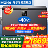 Haier freezer minus -40 degrees ultra-low temperature freezer commercial large-capacity freezer seafood quick freezer cell-level freezer household large-capacity freezer first-level energy efficiency frost reduction 80% -40 ultra-low temperature | large-screen digital display temperature control | new first-level energy efficiency 305L