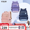 Kara Sheep Junior High School School Bag Large Capacity Five-Dimensional Burden-Reducing Anti-Falling Primary School Students Grade 4-6 Men's and Women's Stress Reducing Backpack