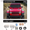VLAND parallel auxiliary blind spot monitoring BSD rearview mirror suitable for Wrangler Compass Free Light Cherokee original model including installation 24G universal monochrome