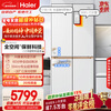 Haier Mailang 507Ultra cross-door maternal and child refrigerator, automatic ice making, full-space freshness preservation, ultra-thin zero-embedded sterilization, odor reduction and pesticide residue reduction BCD-507WGHTDBGVSU1