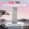 Panasonic Little Ice Cream 410-liter multi-door refrigerator ultra-thin zero-embedded one-level frequency conversion antibacterial and pure flavor ice making NR-EE41PXA-S