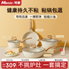 Mingjue pot set complete household medical stone color non-stick pan frying wok soup pot milk pot induction cooker gas stove universal four-piece set wok + frying pan + milk pot + soup pot