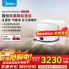 Midea sweeping robot Osmo V16 Pro ultra-thin mini base station automatic water supply and drainage version Sweeping and mopping all-in-one automatic cleaning, drying and floor scrubber New Year gift V16Pro water supply and drainage version