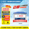 Bosch (BOSCH) car battery original factory adapted maintenance-free SLI55D23L 12V door-to-door installation old-for-new
