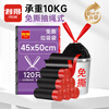 Lide drawstring garbage bags black 45*50cm 120 pieces single side 1.2 silk tear-free thickened kitchen use