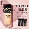 YSL Yves Saint Laurent Lasting Liquid Foundation LC2 Natural White Oily Skin Tiancai Sunscreen Makeup Birthday Gift for Girlfriend New Year Gift