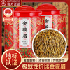Huangyuan Jinjunmei black tea special grade single bud yellow bud 2025 new tea Wuyi bud gift box for self-drink 300g