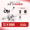 Ying Ling offers 800 RMB discount and 6 periods of interest-free Ying Ling Antigravity A1 panoramic drone 8K ultra-clear Ying Ling Insta360 light drone