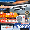 Haier 15% off when placing an order. Central air conditioner produced by Zhijia, one to four, one to three, full DC variable frequency, first-level energy efficiency, intelligent IoT self-cleaning leader Yuanqi 5 HP, one to three, two rooms and one living room 110
