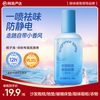 NetEase carefully selects clothing sterilization and deodorization aromatherapy spray to remove odors, hot pot smell, air freshness and fragrance, sterilization orange sea 80ml