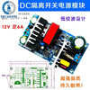 Customized AC-DC isolation voltage regulator and step-down module AC 220 to DC 5V12V24V9V36 small size switch 24V3A70W