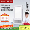 AUPU Air Heating Bath Heater E Series Slim body, strong and weak air heating, large lighting E172 adapted to integrated ceiling