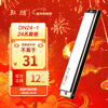 Dunhuang 24-hole polyphonic harmonica DN24-1 silver, recommended for adult beginners, C key, entry-level performance