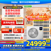 Haier central air conditioner Yunshu Pro+ is energy-saving, one-to-four household multi-split one-to-five duct machine, one-to-six full DC variable frequency formaldehyde removal, whole house purification, 15% off when ordering, 6 HP, first-class energy efficiency, new product Yunshu Pro+, one-to-five, fast and long-lasting formaldehyde removal