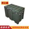 Zi Zhisheng rotational molding box supply unit airdrop instrument combat preparation box equipment box with two rollers 1000*600*700mm