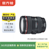 Canon EF70-200 24-105 24-70 17-40mm second-hand Canon camera lens telephoto lens telephoto camera EF 24-105 F4 IS USM