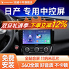 Hangrui is suitable for Nissan Sylphy Qijun, Liwei Tiida Qashqai Sunny Teana car central control large screen navigation all-in-one machine Liwei Sylphy Sunny Junyi Tiida Qashqai NV200 Hicar version A3 (1+32G) + AHD rear view