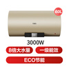 Macro FY2 national subsidy 8 times water volume, first-level energy efficiency and electricity saving, water storage type for household rental bathroom, door-to-door installation, 60-liter electric water heater