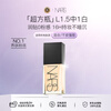 NARS super square bottle liquid foundation L1.5 30ml Asian new color long-lasting makeup without powder moisturizing and compliant