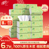 Qingfeng Li Yunrui's same style tissue paper, 2 layers of logs, 200 sheets*20 packs, S size, facial tissue, napkins, whole box