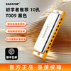 Oriental Ding Blues Harmonica 10-hole embedded bright black cover gray plastic box T009 Recommended for beginners 10-hole black (paddy C key) embedded