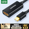 Green Alliance Mini DP to HDMI Converter Cable 4K Mini DP Thunderbolt 2 Adapter Suitable for Apple Microsoft Surface computer graphics card connected to monitor projector 40360