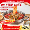 ASD (ASD) hot pot 304 stainless steel hot pot household kitchen soup pot shabu-shabu one pot multi-purpose gas open flame induction cooker universal clear soup hot pot 28cm