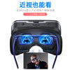 Suitable for glasses, mobile phone-specific all-in-one machine, 4D head-mounted mobile phone, VR virtual reality, 3D movie, 4K somatosensory game console, ar helmet, household VR glasses - free remote control - high-definition eye protection film and television version