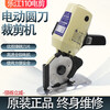 Zhujiang Lejiang YJ110 electric scissors hand push electric round knife cutting machine clothing leather cutting machine cloth cutting machine cloth cutting machine Lejiang YJ-110 standard configuration