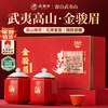 Wuyi Pu Black Tea Special Grade Jin Junmei 250g Tea Gift Box New Year's Gift Gift 2025 New Tea High-end Elder Leaders