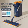 HoMettler dirt separation flat mop 36cm3 cloth lazy household hand-washable 2025 scratch mop artifact with bucket