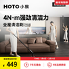 HOTO Little Monkey Whole House Electric Cleaning Brush Max Smart Home Cleaning Brush Waterproof Infinitely Adjustable Magnetic Head Gift