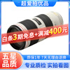 Canon EF 70-200mm f2.8L f4 IS II Little White Rabbit Dabai telephoto lens used 70-200 2.8L IS II USM 99 new