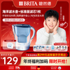 BRITA water filter kettle Marella marine series 3.5L blue 1 pot 1 core household tap water filter water purifier Sun Yingsha same style
