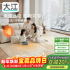Dajiang graphene floor heating mat 2025 new light luxury high-grade heating electric carpet living room 1x1.6M (carpet surface only)