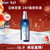 Meitao Hairspray Styling Refreshing Moisturizing Gel Cream Men's 120ml Gel Water Men's Styling Moisturizing Broken Hair Organizer
