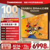 Changhong Opel TV 100Z60H 100-inch wide-angle low-reflection soft screen Mini LED 288Hz high-brush giant screen mural TV trade-in national subsidy 15