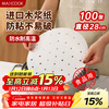 MAXCOOK steamer paper bun pad paper steamed bun paper steamed bun paper disposable 100 sheets diameter 28cm MCPJ4285