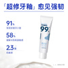 Junxiaobai hydroxyapatite repair toothpaste freshens breath and improves oral cavity trial 20g