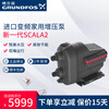 Grundfos booster pump imported household intelligent frequency conversion tap water large flat floor villa pipeline fully automatic booster pump SCALA2