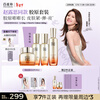 Pechoin Zhao Lusi's same model, age-reducing set of cleansing water cream, collagen cream, firming, anti-wrinkle and lightening of lines, New Year's gift