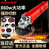 Xinggu angle grinder household electric hand grinder cutting machine grinder grinder small hand grinding wheel polishing machine 6-meter wire model丨All-round set丨All-purpose cutting and grinding machine